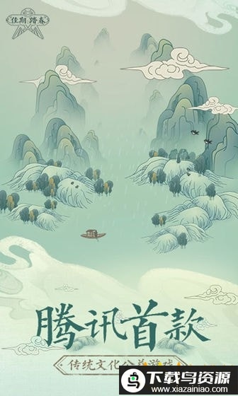 佳期踏青游戏最新版截图3