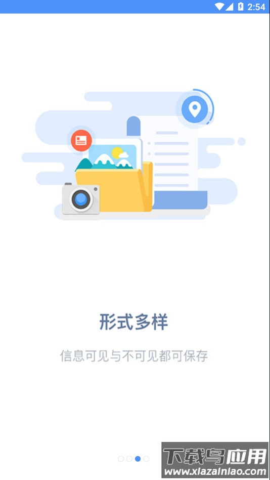 吉印足迹app下载截图1