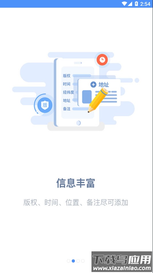 吉印足迹app下载截图2