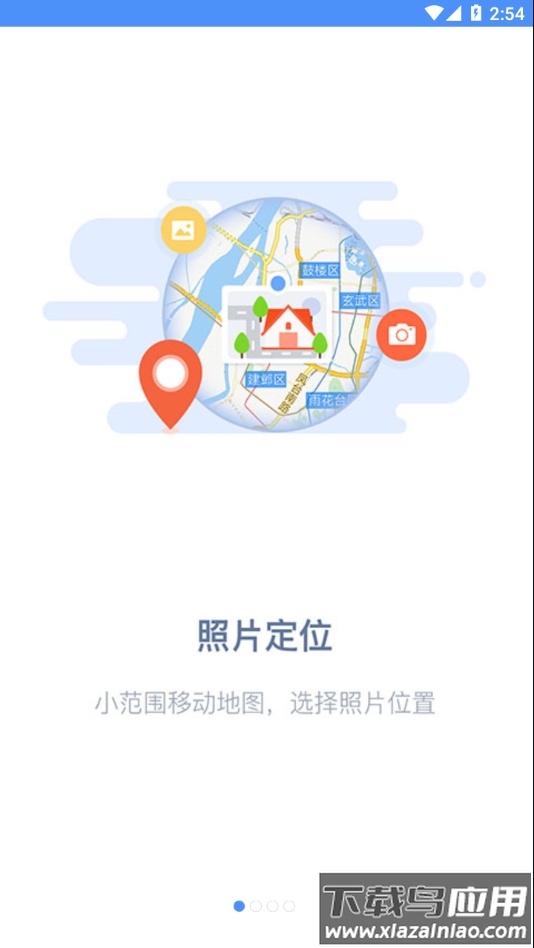 吉印足迹app下载截图3