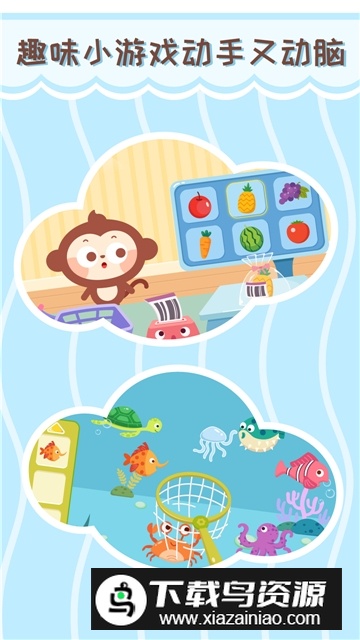 儿歌多多超市小游戏手机版最新版截图1
