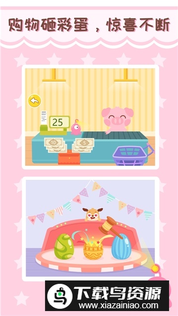儿歌多多超市小游戏手机版最新版截图2