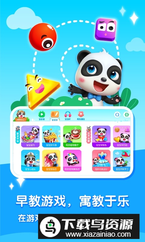 宝宝巴士大全儿歌大全app最新版截图4