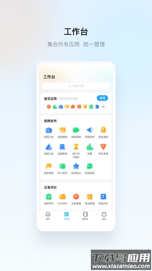 云眸普教app下载最新版截图2