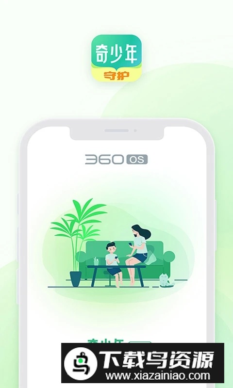 亲情守护app手机版截图5