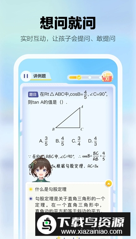 学小伴app安卓手机版截图1