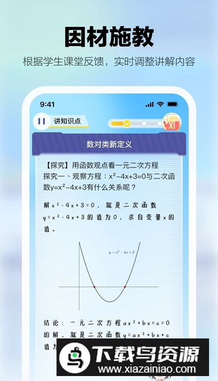 学小伴app安卓手机版截图2