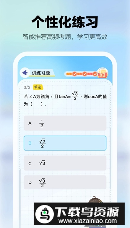 学小伴app安卓手机版截图4