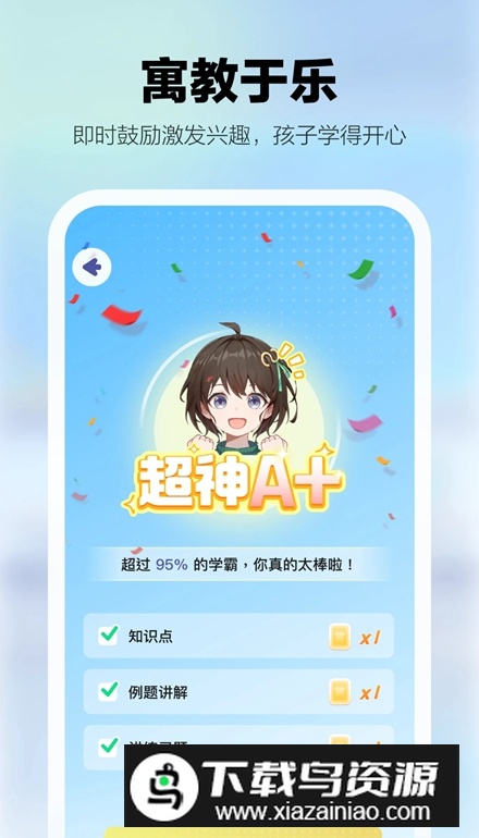 学小伴app安卓手机版截图5