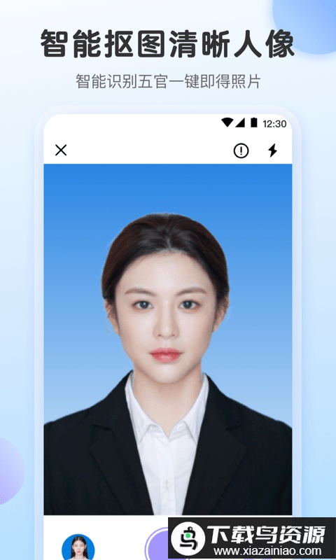求职最美证件照软件最新版截图1