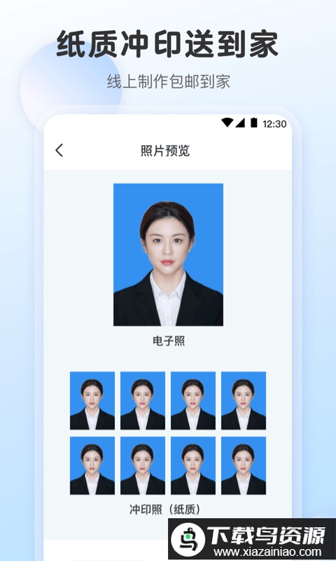 求职最美证件照软件最新版截图4