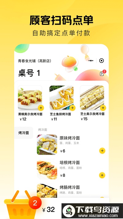 美团赚赚app(原美团点得快)最新版截图1