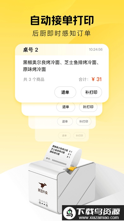 美团赚赚app(原美团点得快)最新版截图2