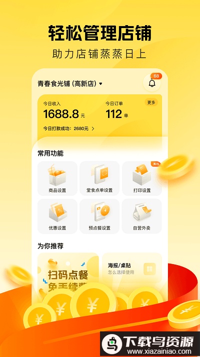 美团赚赚app(原美团点得快)最新版截图4