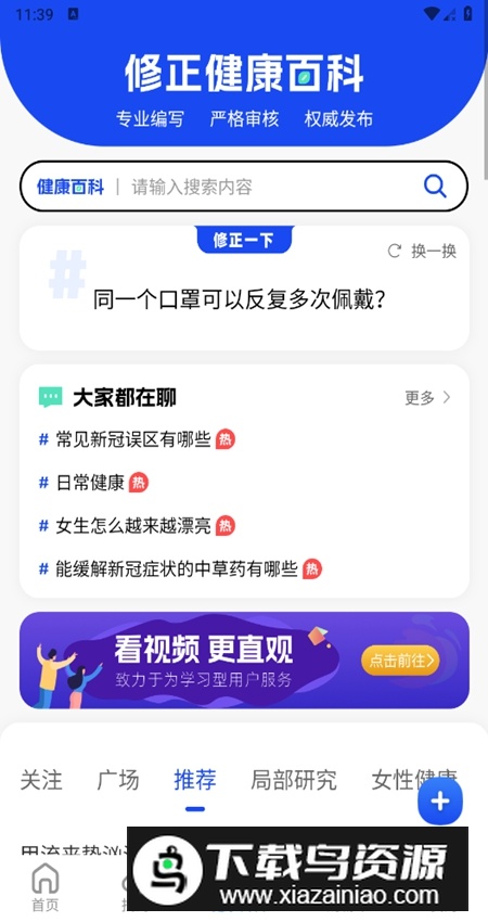 修正健康商城官方版app手机版截图5