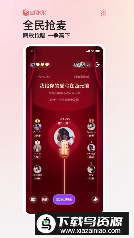 全民k歌定制版本截图3