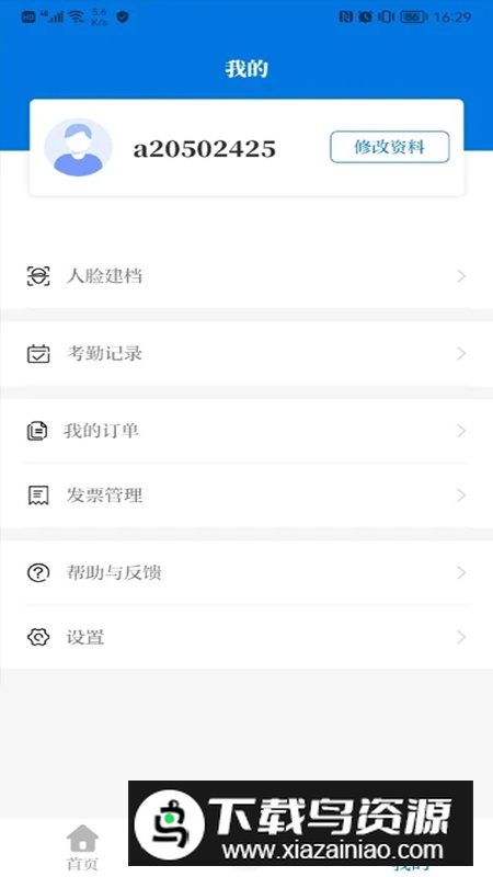 浙卫培训学习app官方最新版本截图3