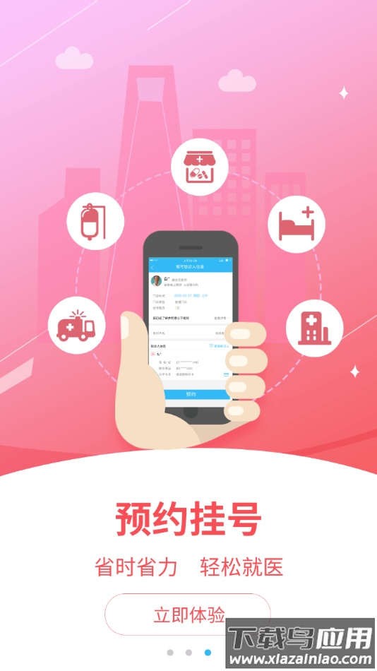 安徽医疗便民app下载最新版截图4