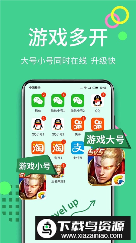 微分身王安卓14兼容版最新版截图2