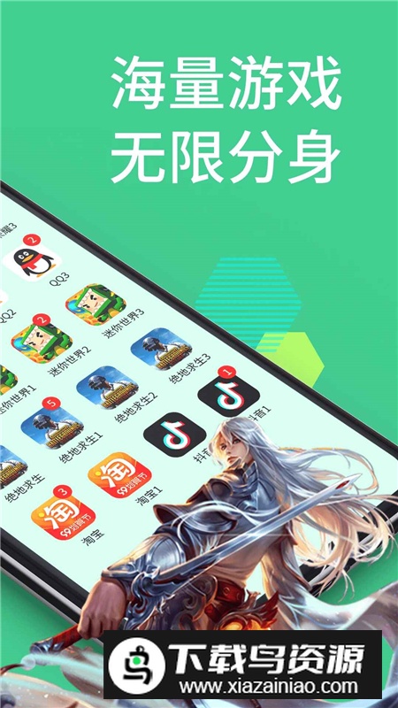 微分身王安卓14兼容版最新版截图5