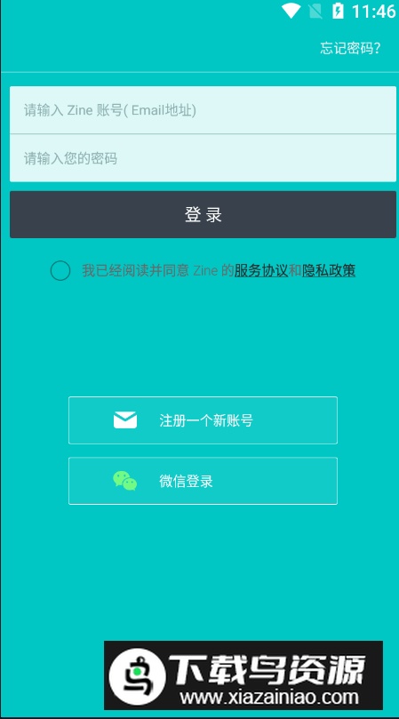 ZineAPP最新版截图1
