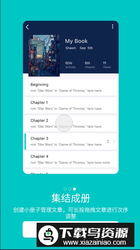 ZineAPP最新版截图2