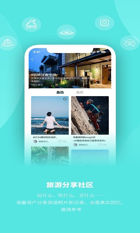 玩两天软件最新版截图1