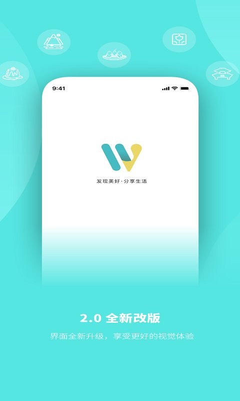 玩两天软件最新版截图3