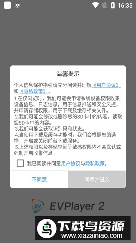 EVPlayer2加密播放器手机版apk(ev加密播放器手机版)截图2