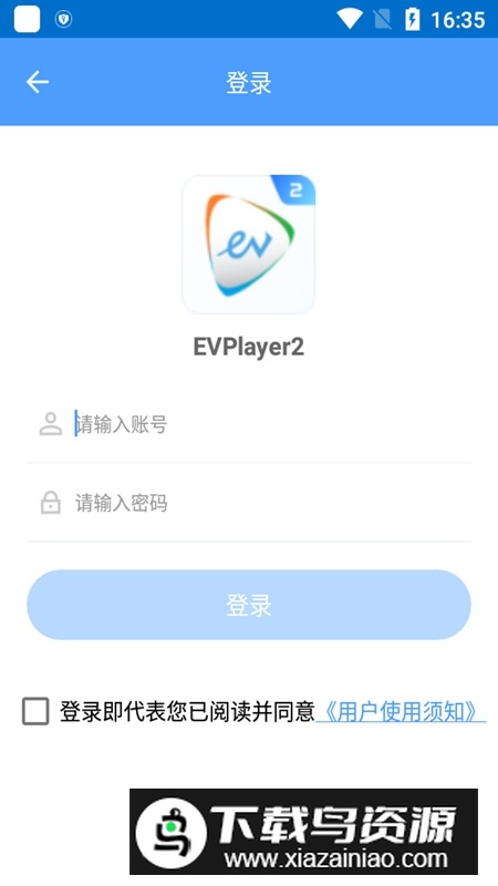 EVPlayer2加密播放器手机版apk(ev加密播放器手机版)截图4