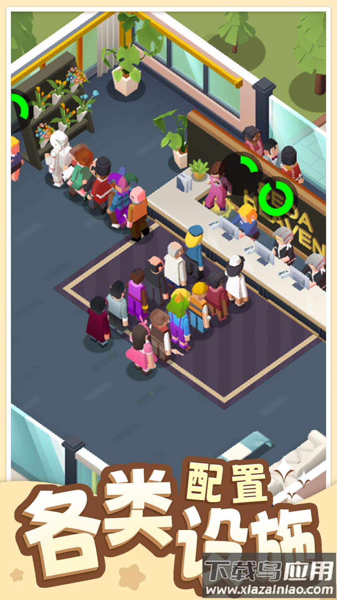 告别模拟器下载安装最新版截图1