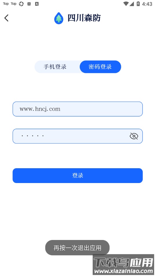 四川森防app截图4
