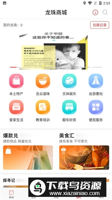 新重庆客户端app官方版截图5