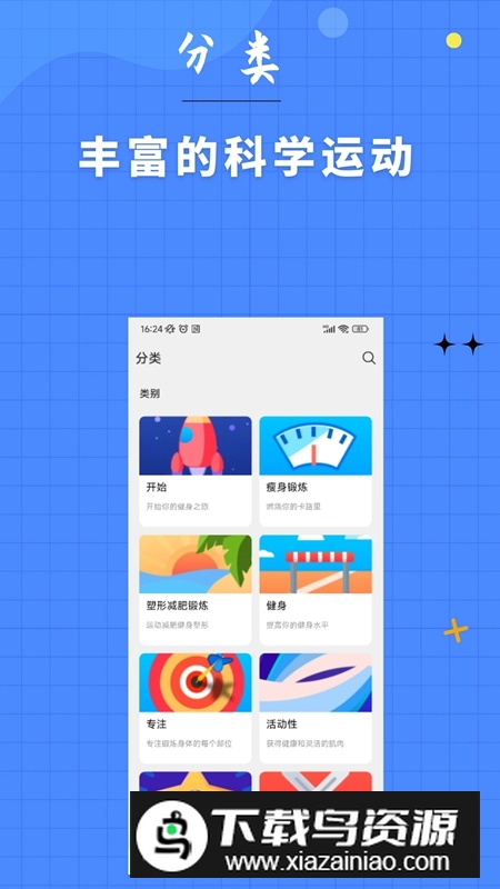 7分钟健身APP官方最新版最新版截图1