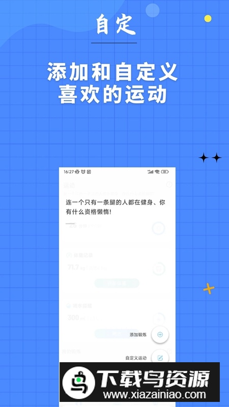 7分钟健身APP官方最新版最新版截图3