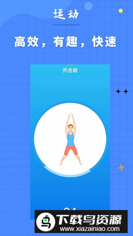 7分钟健身APP官方最新版最新版截图5