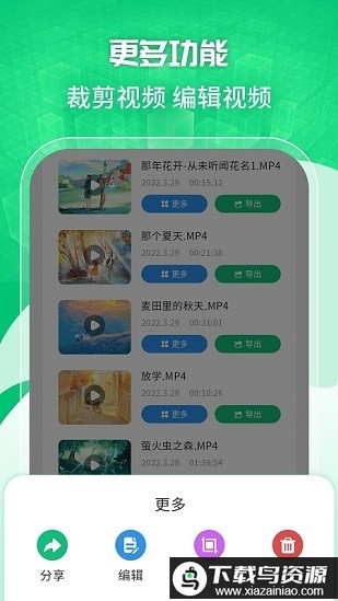 手机录屏工具软件最新版截图2