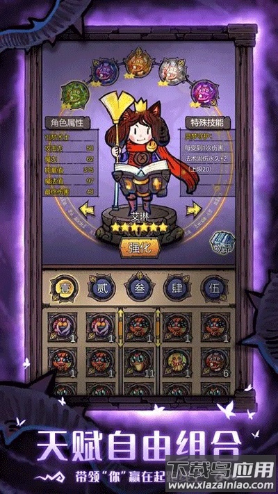 卡牌迷境下载手机版截图1