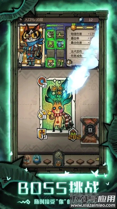 卡牌迷境下载手机版截图2