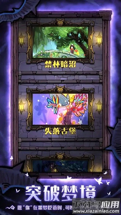 卡牌迷境下载手机版截图3