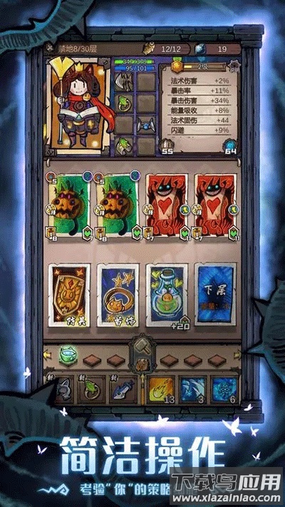 卡牌迷境下载手机版截图4