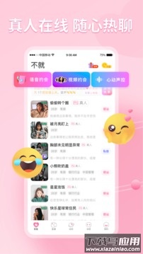 不就app截图1