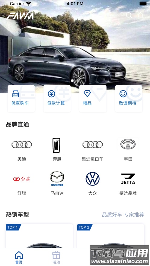 员工购app下载最新版截图1