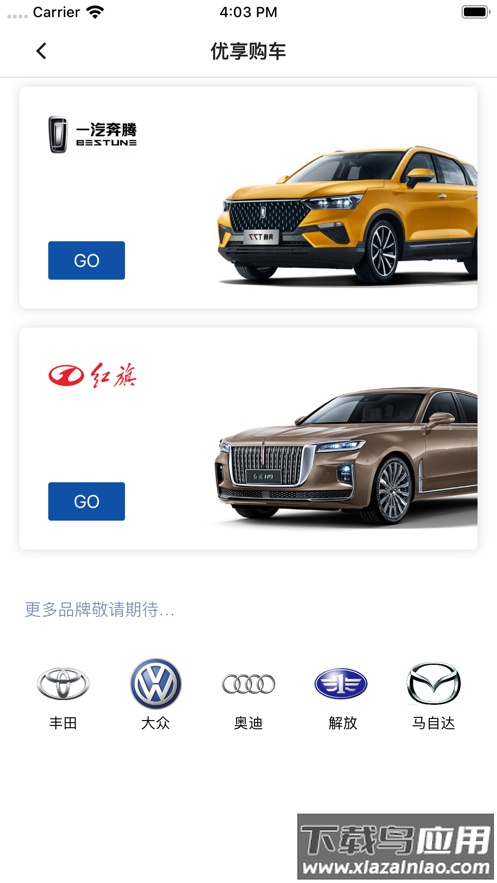 员工购app下载最新版截图2