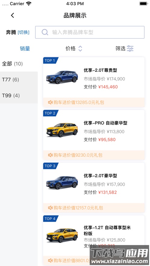 员工购app下载最新版截图3