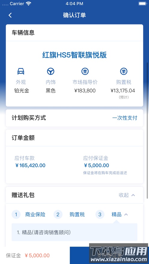 员工购app下载最新版截图4