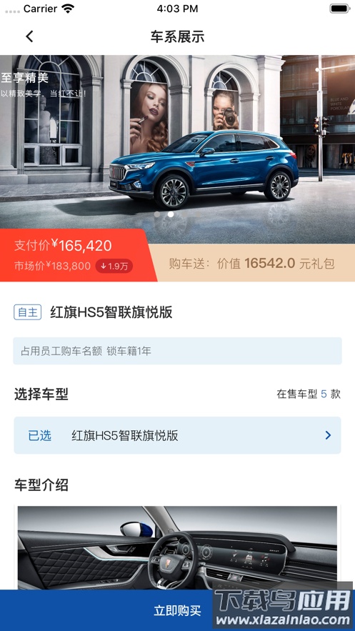 员工购app下载最新版截图5