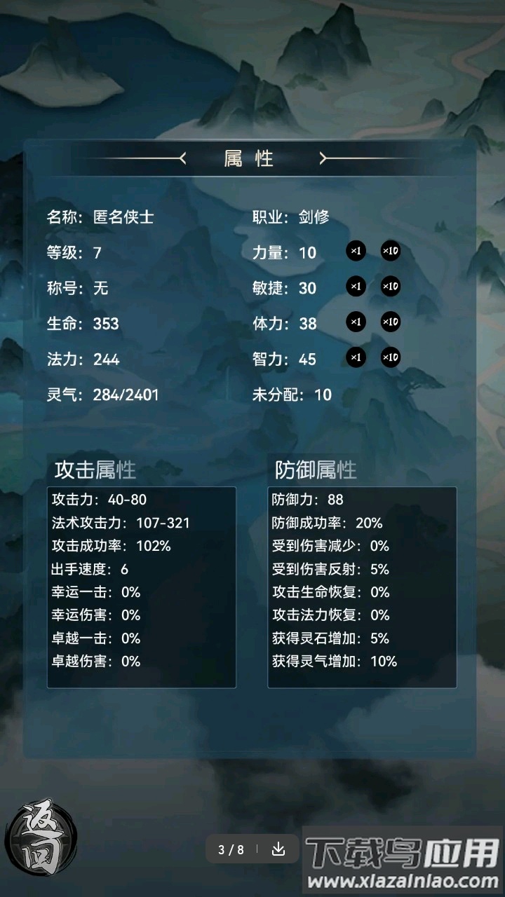 仙魔纪元最新版截图1