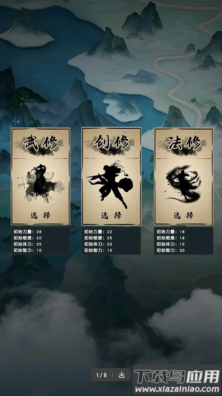 仙魔纪元最新版截图3