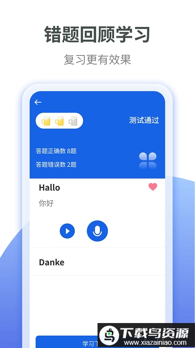 德语学习app截图